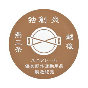 UNIFLAME ( ユニフレーム ) 燕三条ステッカー | ステッカー | アウトドア | レジャー | キャンプ | 車 | クーラーボックス | ゆにふれーむ | 690086 | 690093