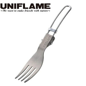 UNIFLAME ( jt[ ) FDtH[NTi | tH[N | `^ | y | Lv | AEghA | W[ | ܂肽 | RpNg | y | 667958 | Jg[ | BBQ | oR | \Lv | ɂӂ