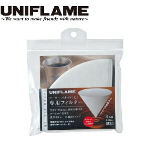 UNIFLAME ( jt[ ) R[q[olbgptB^[ ( 4lp ) R[q[tB^[ | AEghA | Lv | R[q[ | tB^[ | 664049 | t@~[Lv | ɂӂ[