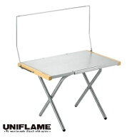 【 楽天スーパーSALE 特別価格 】UNIFLAME ( ユニフレーム ) 焚き火テーブル EXハンガー 焚き火テーブル…