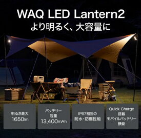 WAQ ( ワック ) LED LANTERN2