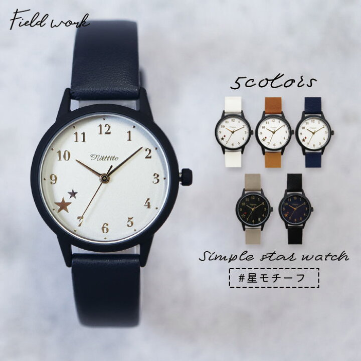 楽天市場 腕時計 レディース 革ベルト 星 シンプル ワンポイント 可愛い 小さめ プチプラ 雑貨 小物 代 30代 オススメ プレゼント クリスマス 母の日 マット 日本製ムーブ フィールドワーク ホシソン 一年保証 フィールドワーク 楽天市場店 楽天市場 腕時計 レディース 革ベルト 星 シンプル ワンポイント 可愛い 小さめ プチプラ 雑貨 小物 代 30代 オススメ プレゼント クリスマス 母の日 マット 日本製ムーブ フィールドワーク ホシソン 一年保証 フィールドワーク 楽天市場店