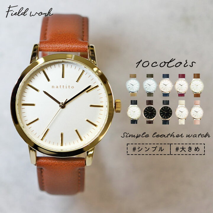 楽天市場 腕時計 レディース 革ベルト メンズ ユニセックス ビッグフェイス アナログ クラシック バーインデックス レザ プチプラ 雑貨 アクセサリー 小物 ダニー シンプル クリスマス プレゼント 日本製ムーブメント フィールドワーク フィールドワーク 楽天市場店