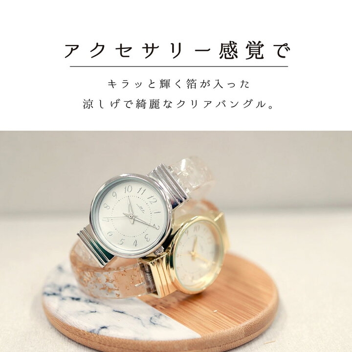 楽天市場】腕時計 レディース バングル フレーク おしゃれ 見やすい