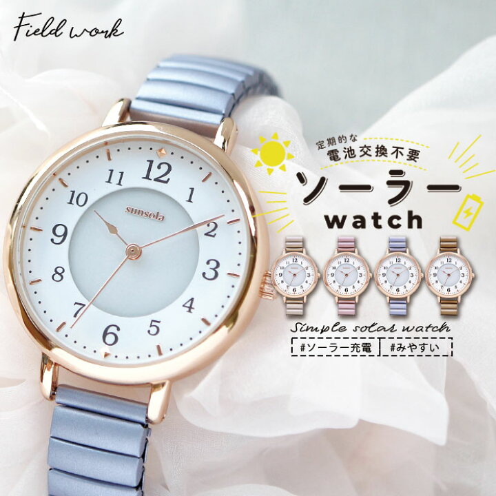 楽天市場】腕時計 レディース ソーラー ジュア ジャバラ ソーラー 