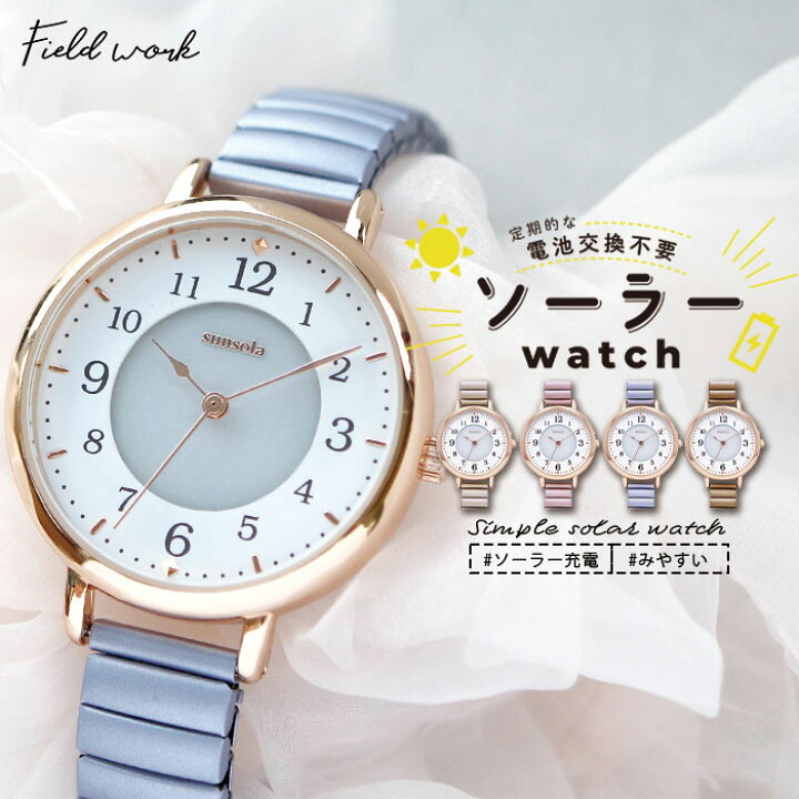 楽天市場】【全色再入荷】腕時計 レディース ソーラー ジュア ジャバラ 