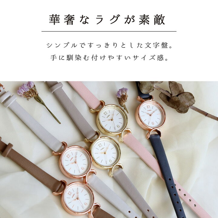 楽天市場】腕時計 レディース イスト 小さめ きれいめ 上品 シンプル 