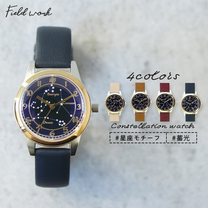 楽天市場 腕時計 レディース 星座 宇宙柄 夜空 星 スター ムーン 革ベルト 蓄光ウォッチ クリスマス プレゼント 母の日 雑貨 小物 プチプラ アクセサリー メオラ フィールドワーク 一年保証 日本製ムーブメント フィールドワーク 楽天市場店