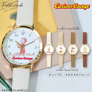 腕時計 レディース おさるのジョージ ジョージ 革ベルト 仕事 ビジネス かわいい キッズ 子ども 送料無料 小さめ ニュアンスカラー プレゼント クリスマス 母の日 高品質 可愛い 見やすい 手