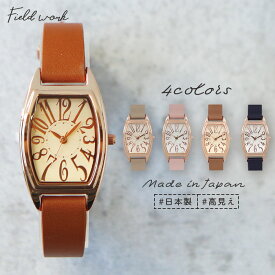 腕時計 レディース 日本製 国産 エミル 革ベルト 誕生日 クリスマス 母の日 プレゼント 雑貨 小物 高品質 おすすめ 20代 30代 プチプライス フィールドワーク 1年保証