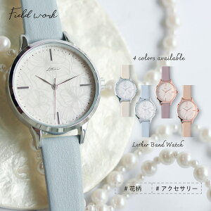 腕時計 レディース 革ベルト シェルフ かわいい 花柄 花 お花 フラワー シェル風 パール風 上品 高見え 通勤 通学 仕事用 ビジネス ニュアンスカラー 安い プレゼント クリスマス 母の日 高品