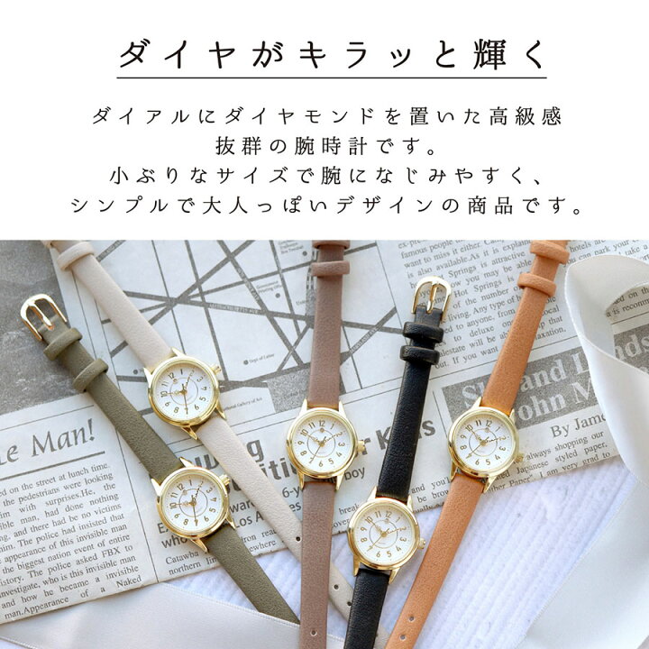 楽天市場 腕時計 レディース アルマス シンプル ダイヤモンド 高級感 ゴージャス 仕事用 ビジネス 送料無料 小さめ プレゼント クリスマス 母の日 高品質 プチプラ 代 30代 フィールドワーク 一年保証 日本製ムーブメント フィールドワーク 楽天市場店