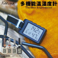 温湿度計 多機能 置時計 小型 温度計 湿度計 時計 アウトドア キャンプ ランニング 登山 ハイキング テン…