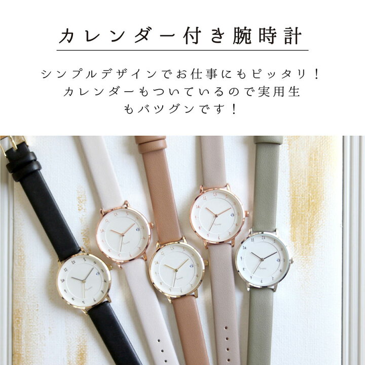 楽天市場】腕時計 レディース イメロ 日付表示 革ベルト 仕事用  