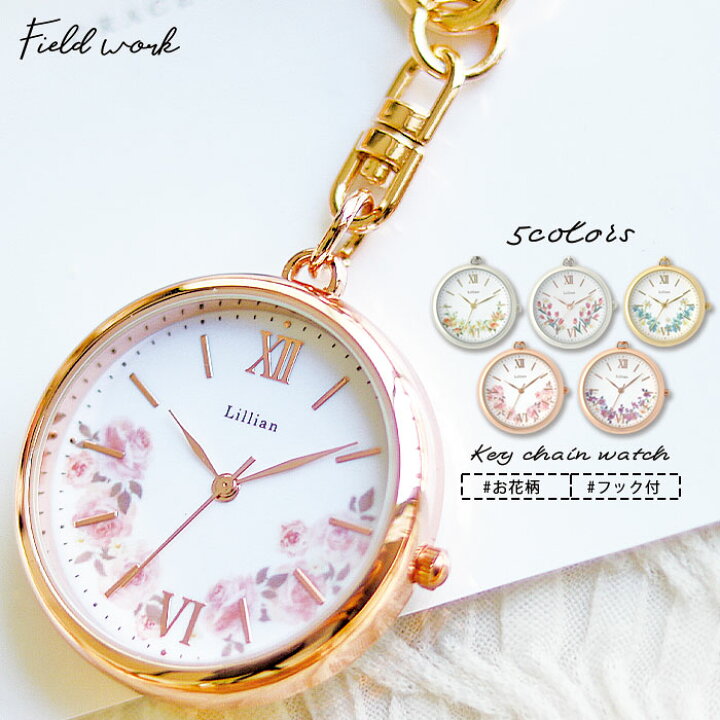 楽天市場】腕時計 懐中時計 レディース ブリュレ 花柄 花 フラワー 