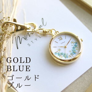 腕時計 懐中時計 レディース ブリュレ 花柄 花 フラワー フラワーモチーフ キーチェーン バラ デイジー チューリップ ワスレナグサ かわいい お手頃 仕事用 送料無料 トレンド 人気 オススメ