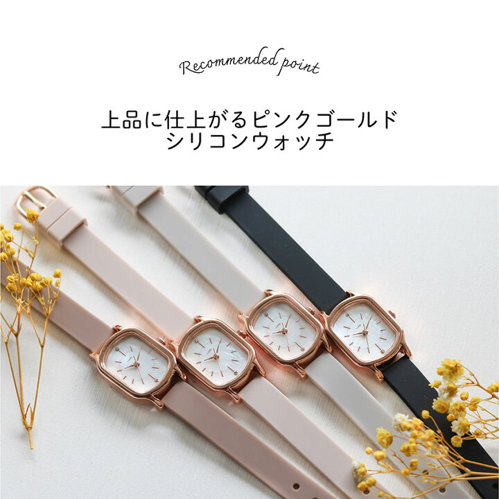 楽天市場】腕時計 レディース シリコン エリッセ かわいい 