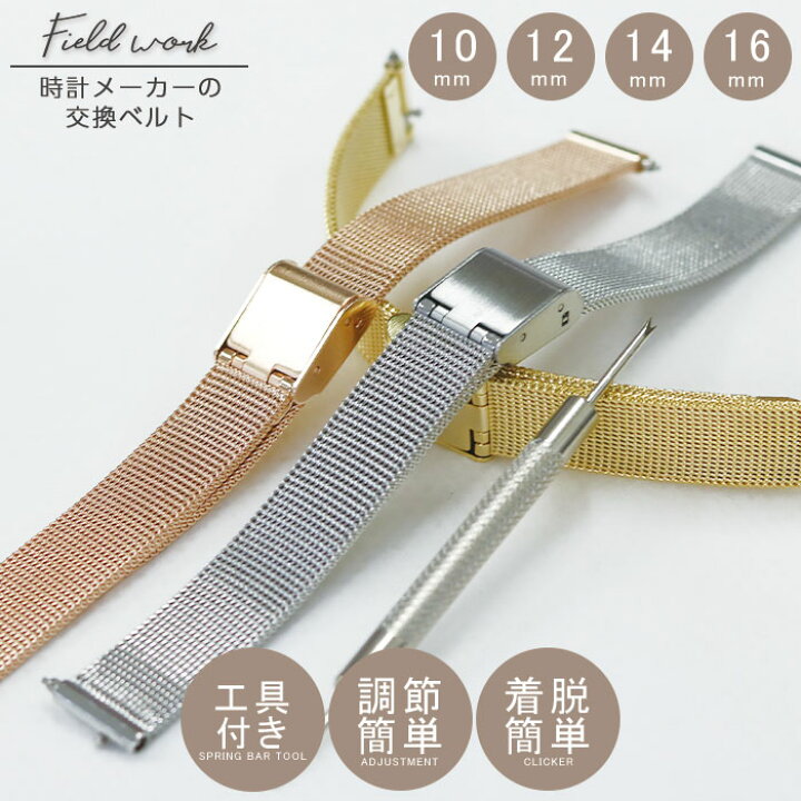 楽天市場】腕時計 時計 レディース ベルト 替えベルト スレンレス 交換 