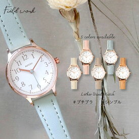 腕時計 レディース リタ シンプル かわいい 見やすい おしゃれ 仕事用 ビジネス 送料無料 小さめ 安い 高見え 上品 ニュアンスカラー プレゼント クリスマス 母の日 高品質 可愛い プチプラ 20代 30代 40代 フィールドワーク 一年保証 日本製ムーブメント