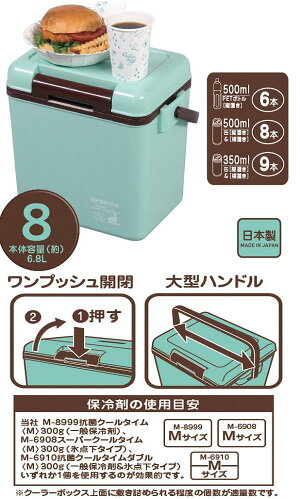 クーラーボックス小型保冷保温UE-0078CSシャルマンクーラーボックス8(ミントグリーン)【CAG】