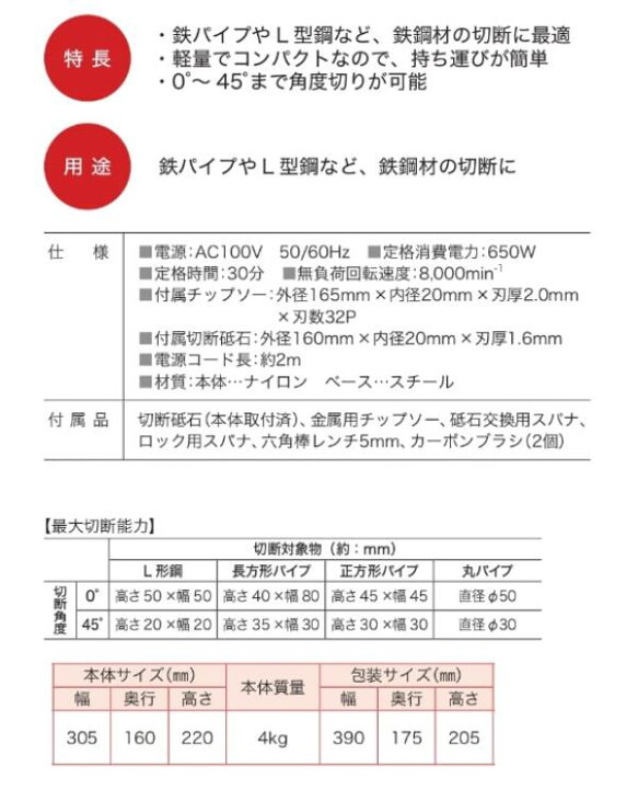 大規模セール パオック PAOCK 切断機 CS-160PA discoversvg.com 大規模セール パオック PAOCK 切断機 CS-160PA discoversvg.com