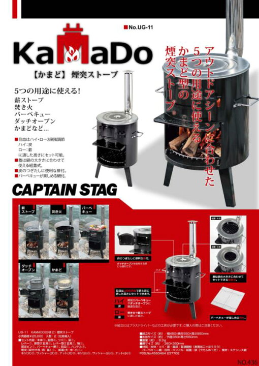 楽天市場】薪ストーブ キャンプ 煙突 KAMADO 煙突ストーブ ( UG-0011 