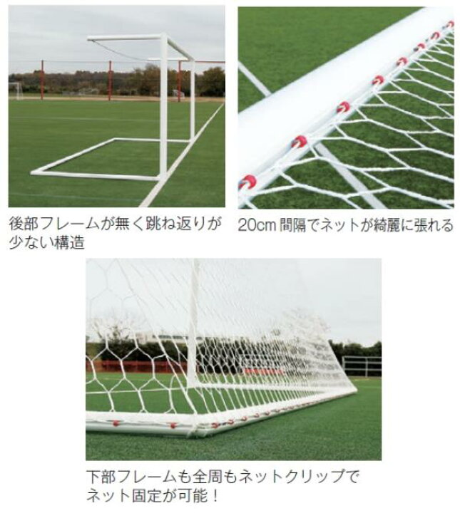 楽天市場 法人限定 サッカーゴール ゴール サッカー S 0108 S 0108 アルミサッカーゴールdx 一般用 送料 お見積 Swt Qcc16 Field Boss 楽天市場店