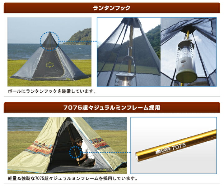 楽天市場】ロゴス テント ナバホ Tepee 400 LOGOS ( 71806500 