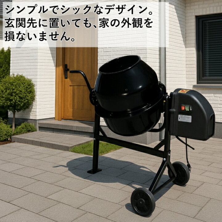 楽天市場】電動 コンクリートミキサー 80L 100V 家庭用 攪拌機 電動 