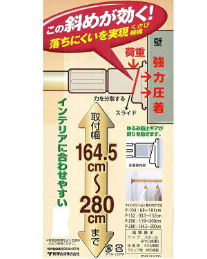 #4973221250409超強力伸縮ポールP-280ホワイト(TBO10388200)【トンボ】