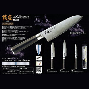 【送料無料】F-2341毘嵐ダマスカス45層AUS10三徳包丁165(AP10544492)【パール金属】