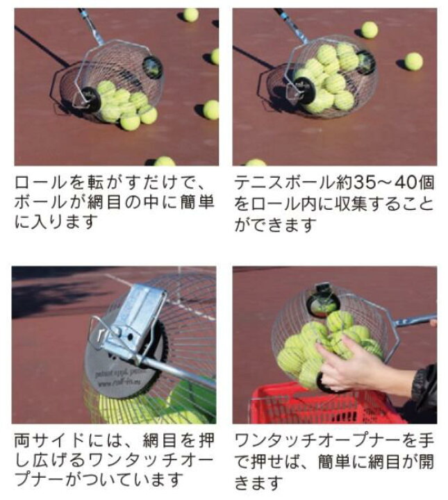 コレクタボール 三和体育 SANWA TAIKU S-0623 コレクタボールCS40 (SWT) Field Boss テニスボール サインボール 記念品 AC505-004 ジャンボテニスボール イエロー