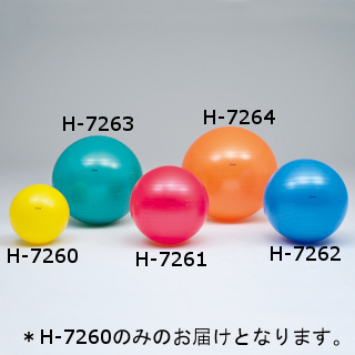【法人限定】 トーエイライト バランスボール ヨガボール ボディーボール45（ポンプ別売） H-7260 特殊送料【ランク：4】 【TOL】 【Q22E8】
