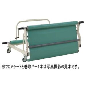 シート 三和体育 SANWA TAIKU S-9456 フロアシート運搬車巻取機能付 (SWT)【36CE】