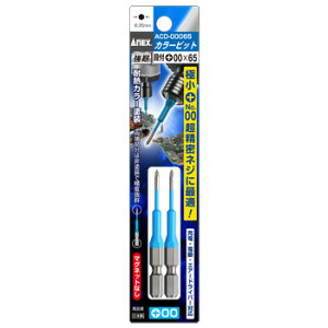 ACD-00065 �����l�W�p�J���[�r�b�g�i�t2�{�g(���F)MG�Ȃ� (ANX10363481) �y ANEX �z�y36CE�z