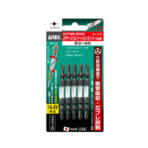 ACTM5-2065 カラースリムトーションビット5本組(白色)(+)2x65 (ANX10363588) 【 ANEX 】【36CE】