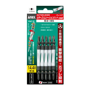 ACTM5-2085 �J���[�X�����g�[�V�����r�b�g5�{�g(���F)(+)2x85 (ANX10363589) �y ANEX �z�y36CE�z