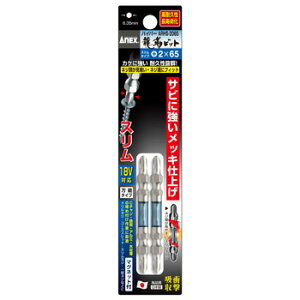 ARHS-2065 �n�C�p�[���x�r�b�g�����X�����^�C�v2�{�g(+)2x65 (ANX10363821) �y ANEX �z�y36CE�z