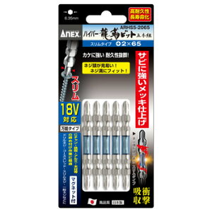 ARHS5-2065 �n�C�p�[���x�r�b�g�����X�����^�C�v5�{�g(+)2x65 (ANX10363824) �y ANEX �z�y36CE�z