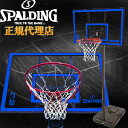 バスケットゴール スポルディング バスケットゴール バスケットボール ゴール ( 77767jp / SP10402545 )(バスケットゴール 家庭用 バスケ...