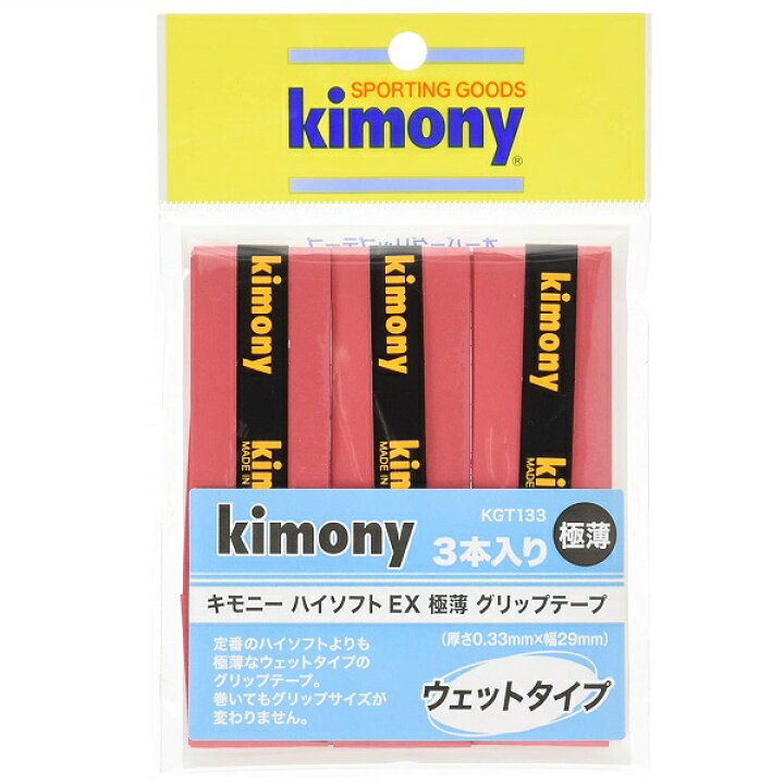 大人気の Kimony キモニー ハイソフト グリップテープ テニス
