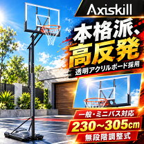 楽天市場】バスケットゴール 中古品の通販