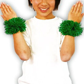 リストバンド グリーン運動会 衣装 ダンス 3013 キラキラリストバンド2個組 緑 【AC】【14CD】