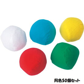 カラー玉 三和体育 SANWA TAIKU S-8945 カラー玉(50個) (SWT)