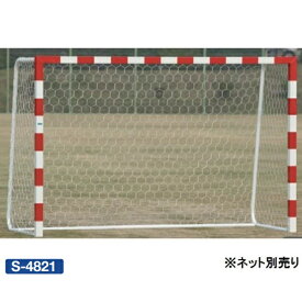 三和体育 SANWA TAIKU S-4821 アルミハンドボールゴール 屋外用 (SWT)