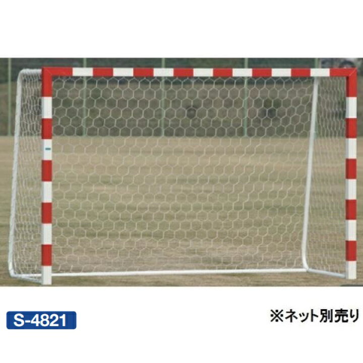 三和体育 SANWA TAIKU S-4821 アルミハンドボールゴール 屋外用 (SWT) 通販