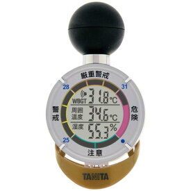 熱中症指数計 温度計 湿度計 TT562GD 黒球式熱中症指数計 熱中アラーム 【HAS】【14CD】