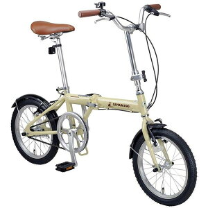 自転車 折りたたみ 折りたたみ自転車 自転車 おしゃれ YG-1392 アルルAL-FDB161(ラテ) 【CAG】【36CE】