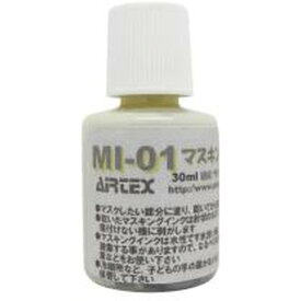 マスキングインク MI-01 AIRTEX MI-01 マスキングインク 【ATX】【14CD】