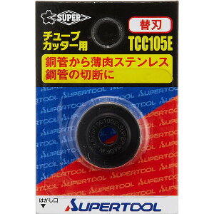 �֐n �`���[�u�J�b�^�[ �H�� TCC105E TCC105E �`���[�u�J�b�^�[�p�֐n �ySTL�z�y36CE�z